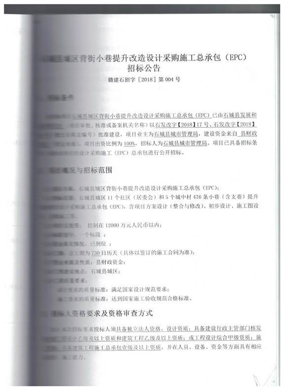 招標(biāo)公告-1 001