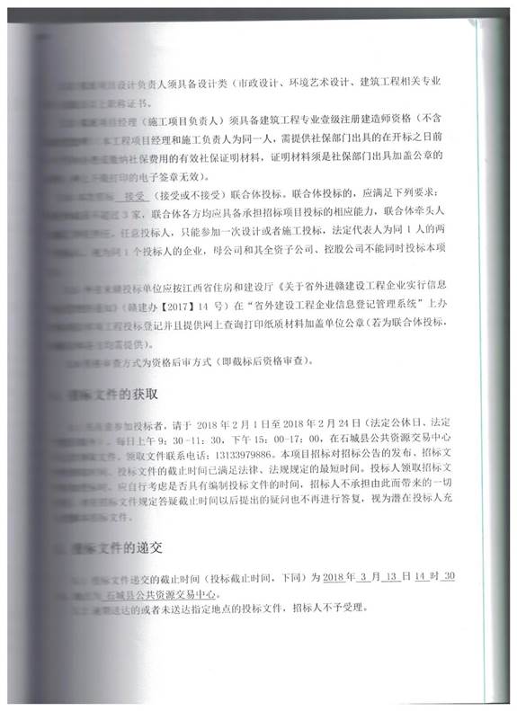 招標(biāo)公告-2 001