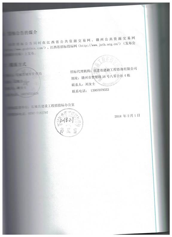 招標(biāo)公告-3 001