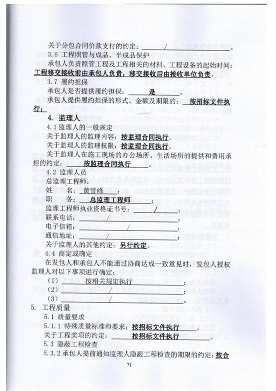 施工合同(2)_10