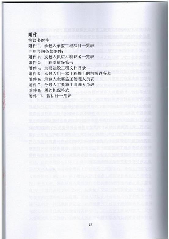 施工合同(2)_25