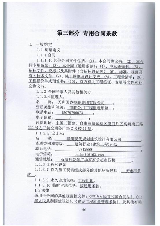 施工合同(2)_05