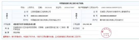 履約保證金繳納憑證