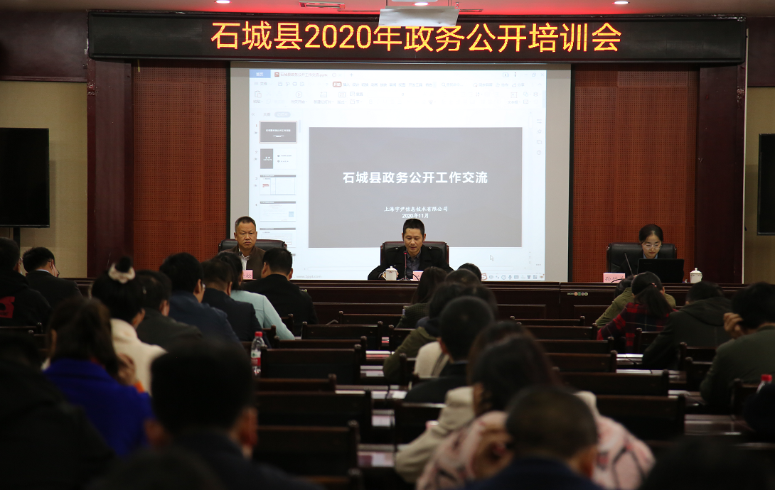 我縣舉辦政務(wù)公開暨政策解讀專題培訓(xùn)會